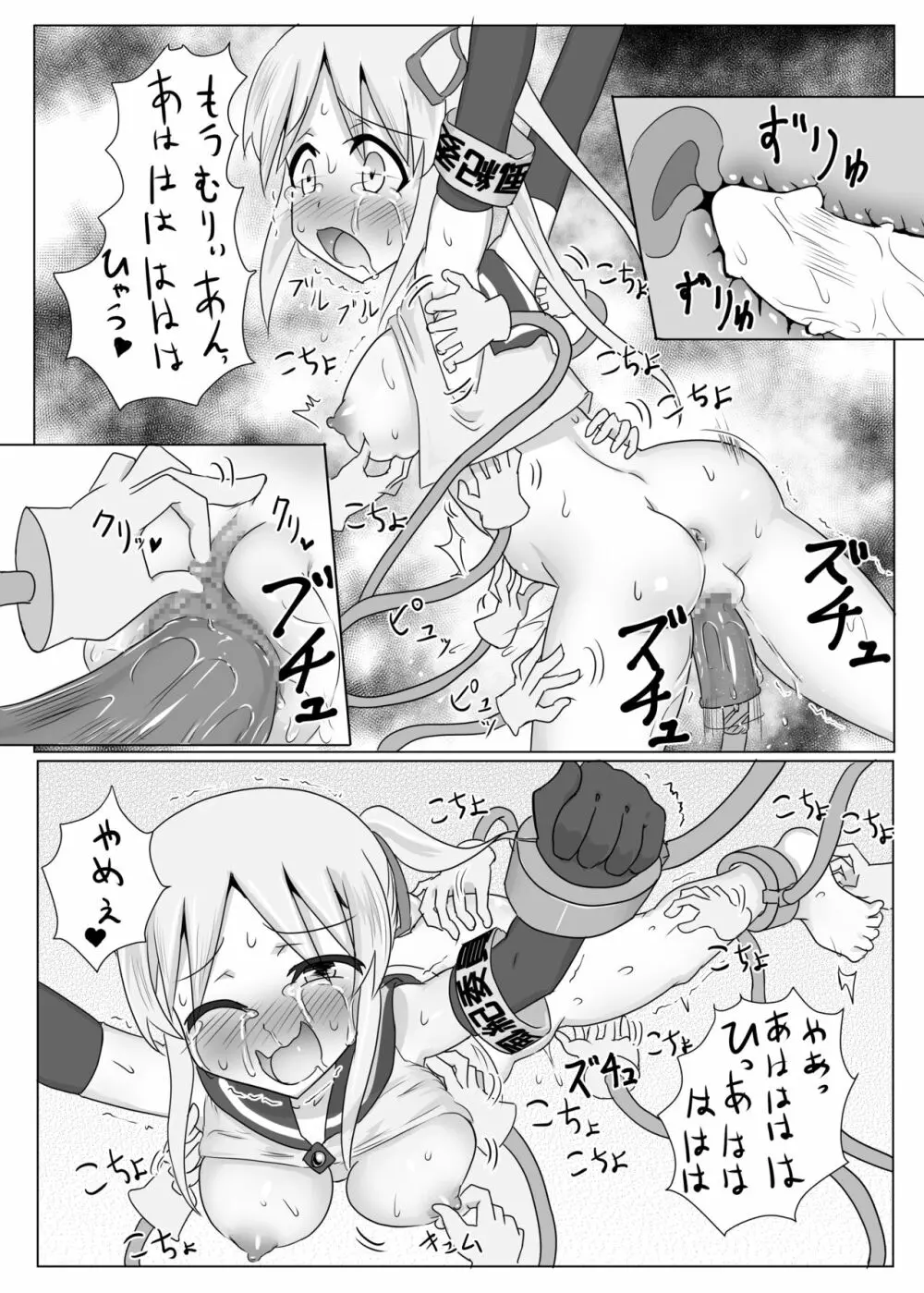 くすぐり風紀委員 Page.29