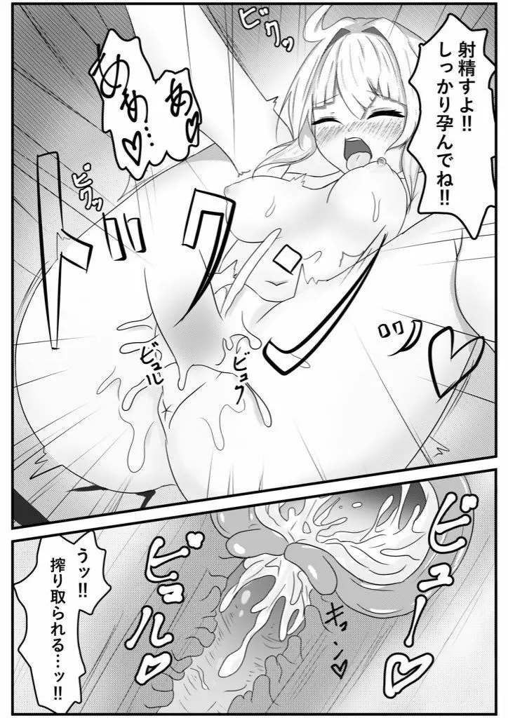 ソアラちゃんのコピー本 Page.3