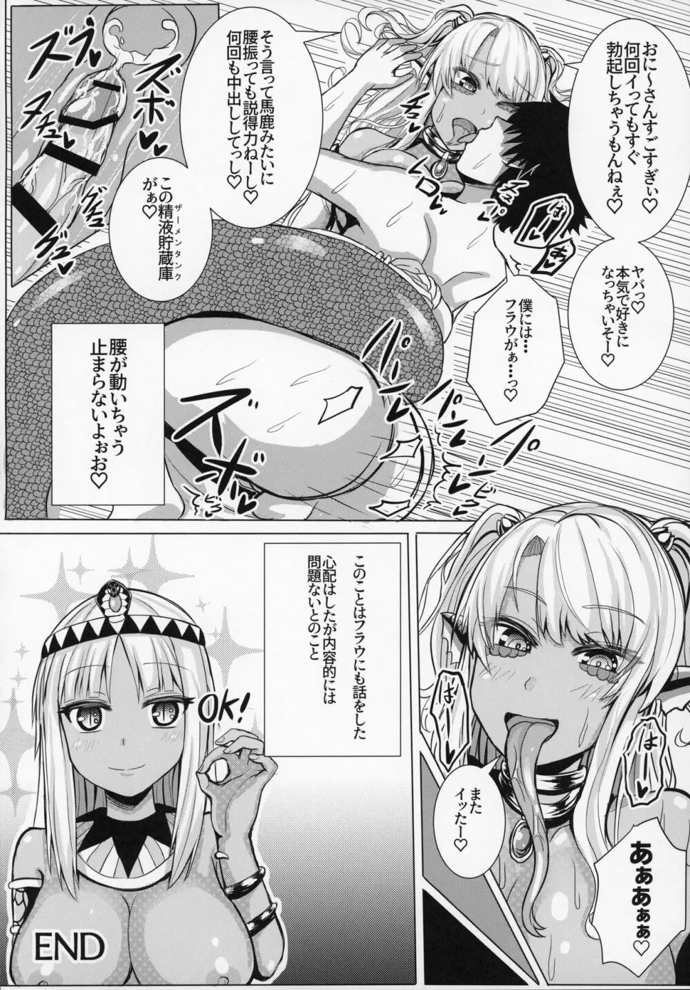 ラミアの里～合同誌～ Page.63