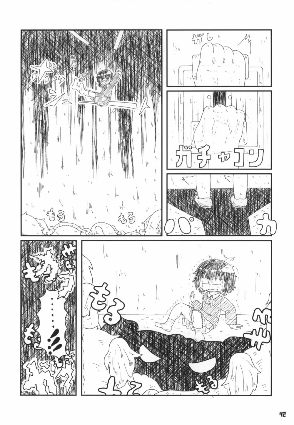 トーキョーカガク合同 Page.43