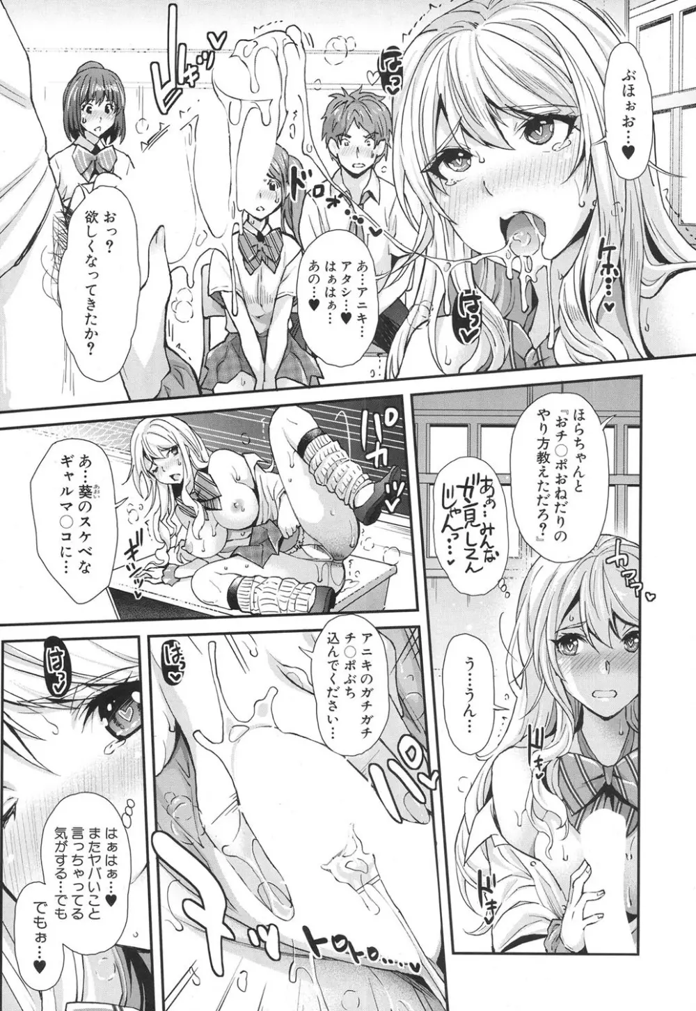 ギャルな妹は催眠なんか信じない！ 〈最終話〉 Page.7