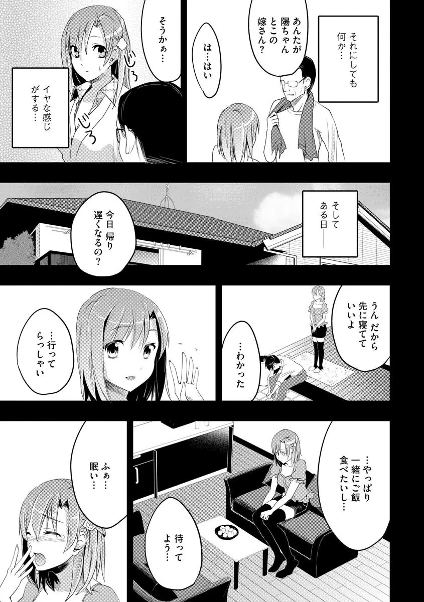 サイベリアマニアックス 催眠調教デラックス Vol.008 Page.107