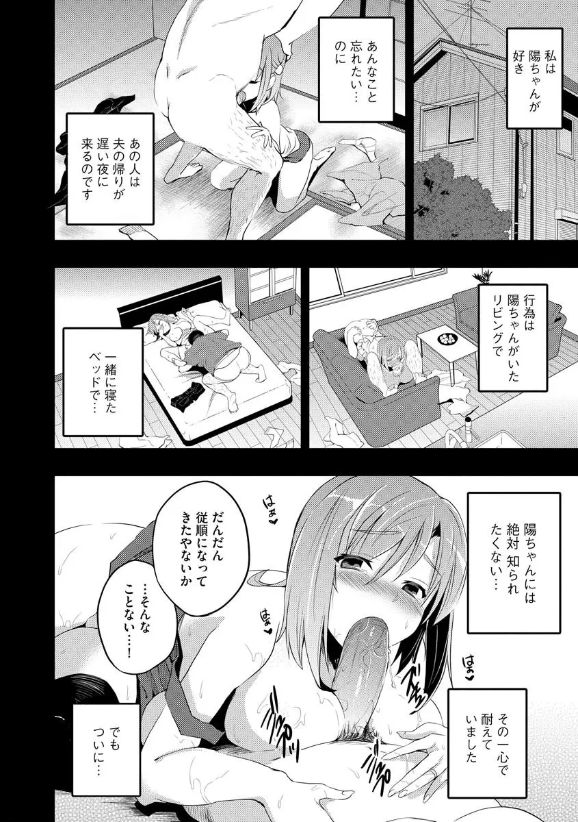 サイベリアマニアックス 催眠調教デラックス Vol.008 Page.116