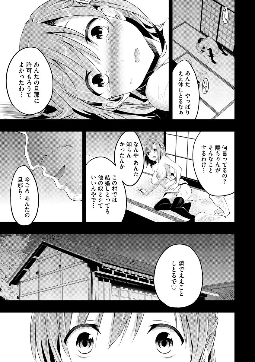 サイベリアマニアックス 催眠調教デラックス Vol.008 Page.123