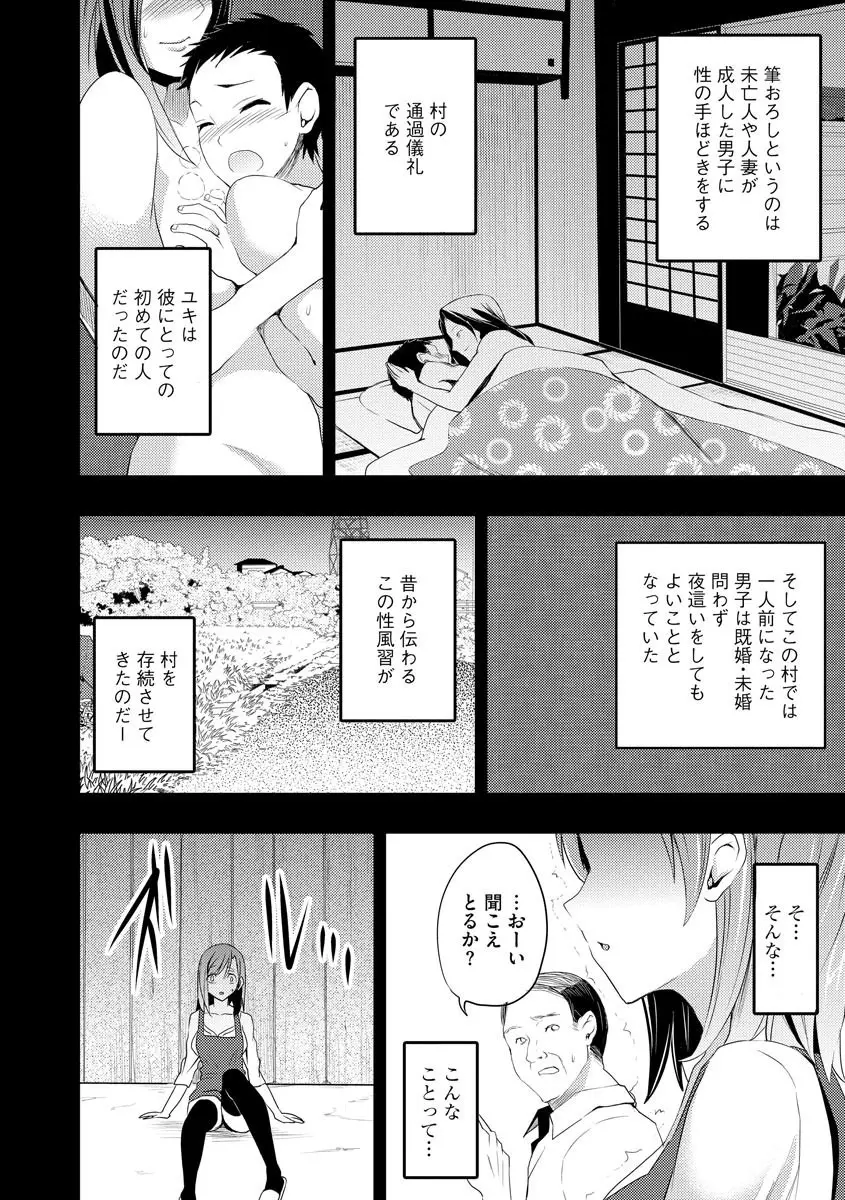 サイベリアマニアックス 催眠調教デラックス Vol.008 Page.126