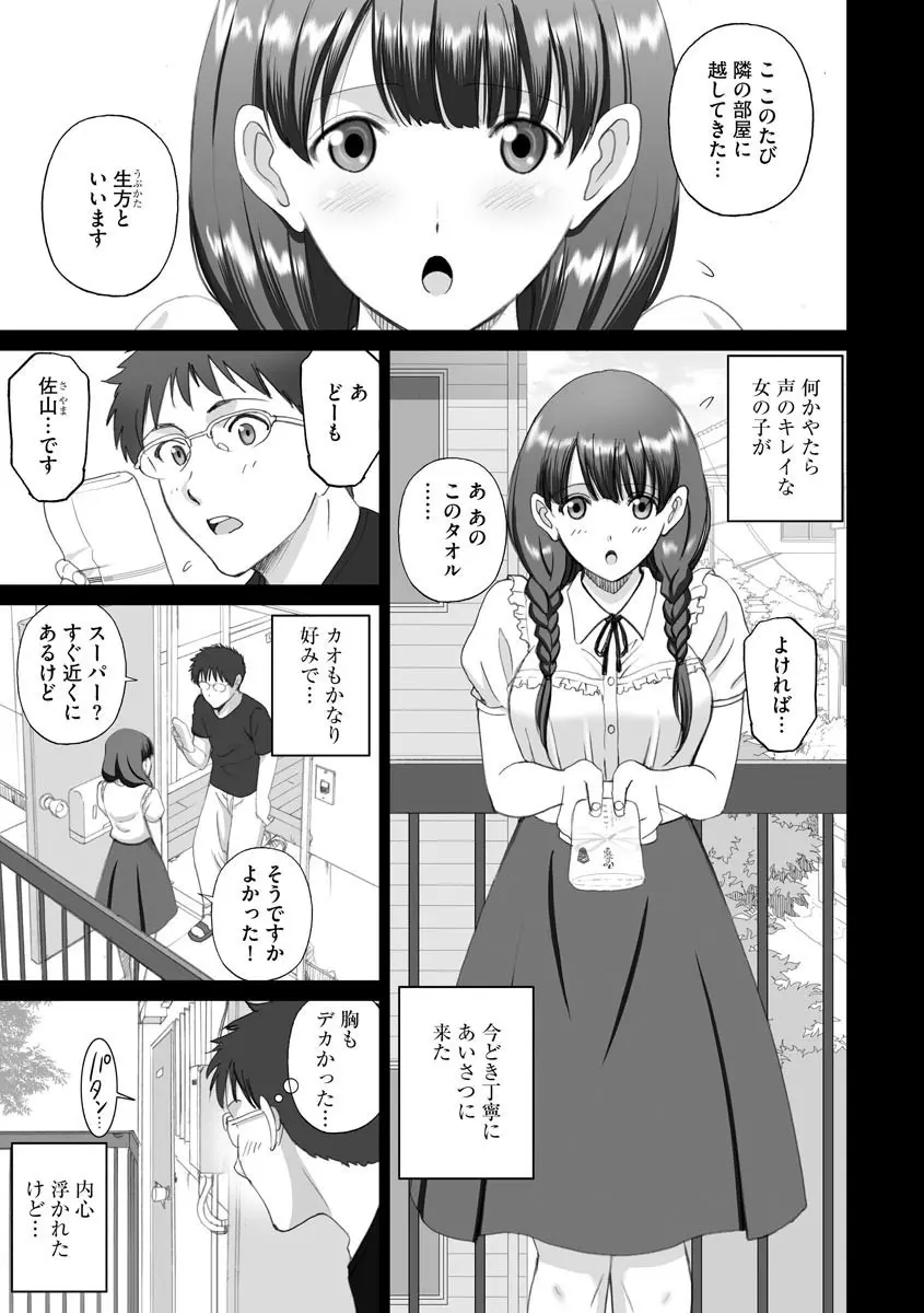 サイベリアマニアックス 催眠調教デラックス Vol.008 Page.137