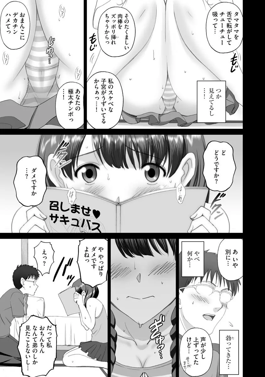 サイベリアマニアックス 催眠調教デラックス Vol.008 Page.143