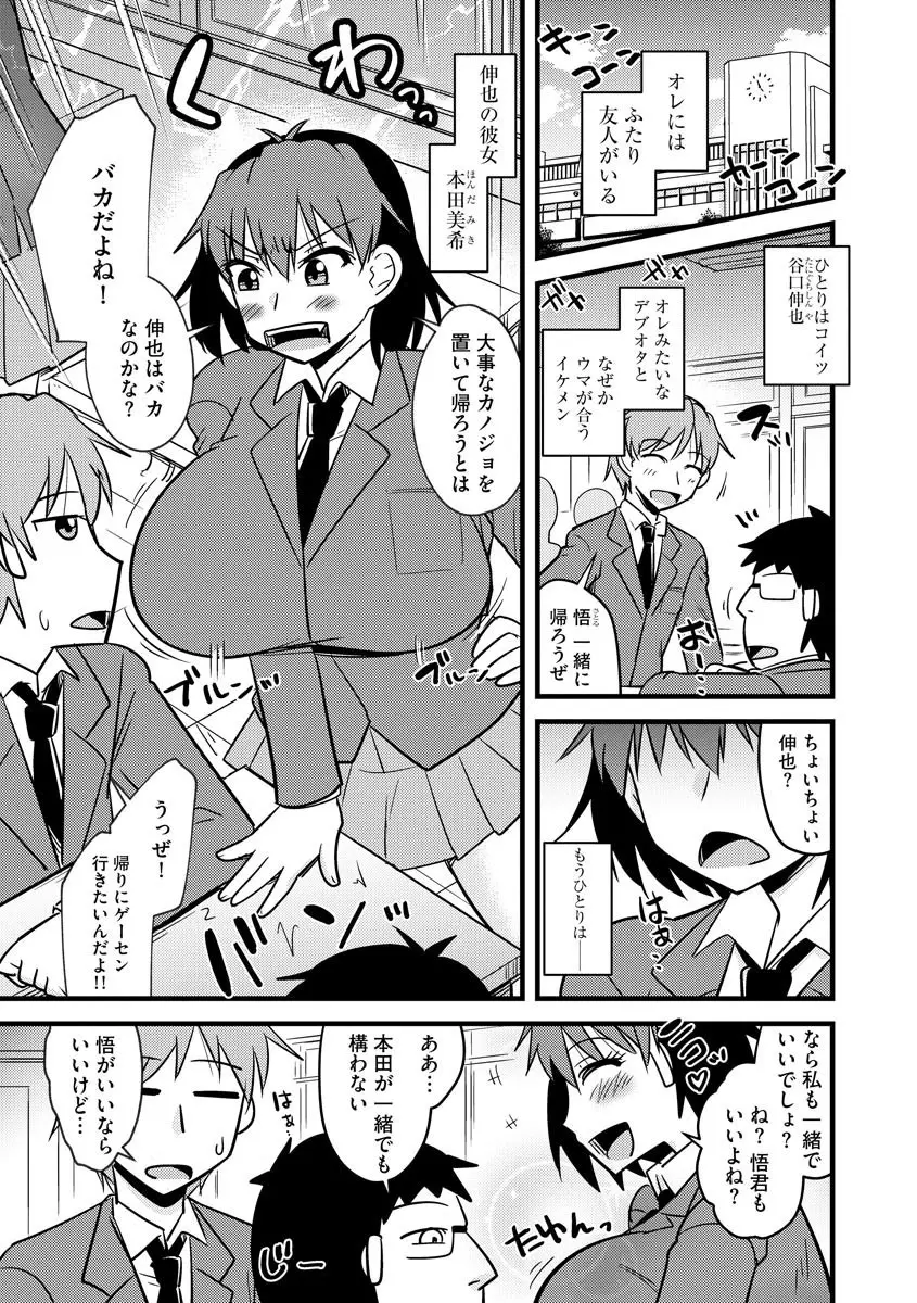 サイベリアマニアックス 催眠調教デラックス Vol.008 Page.27