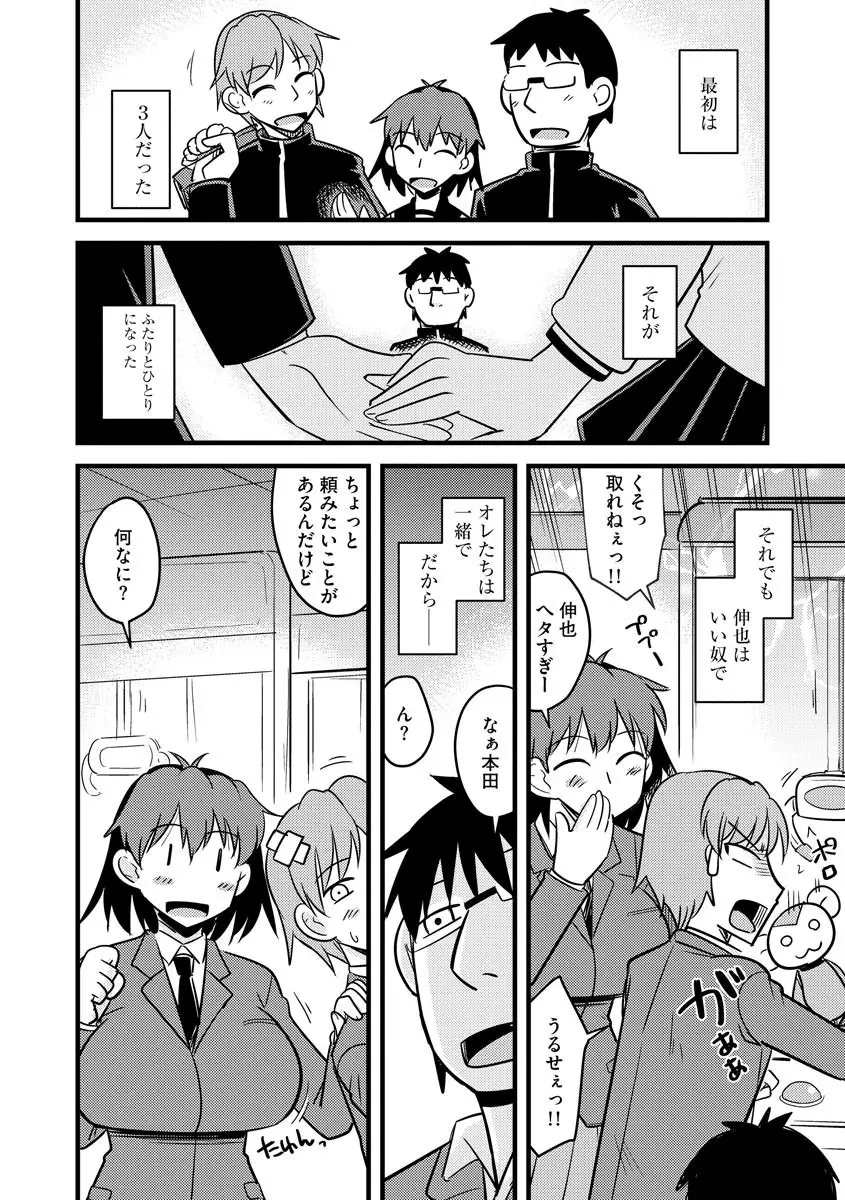 サイベリアマニアックス 催眠調教デラックス Vol.008 Page.28