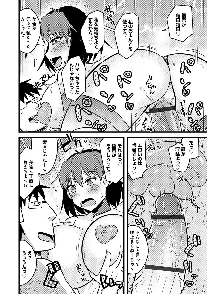 サイベリアマニアックス 催眠調教デラックス Vol.008 Page.44