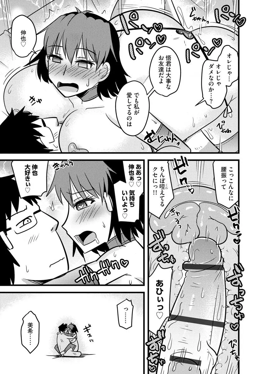 サイベリアマニアックス 催眠調教デラックス Vol.008 Page.47