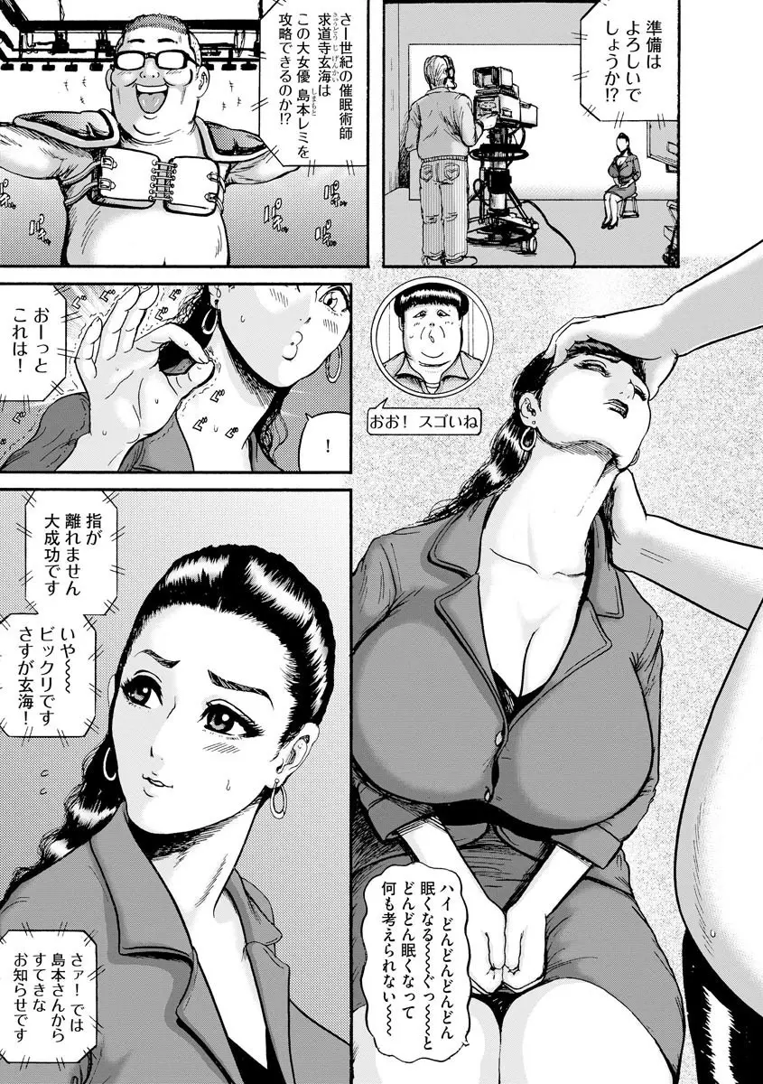 サイベリアマニアックス 催眠調教デラックス Vol.008 Page.55