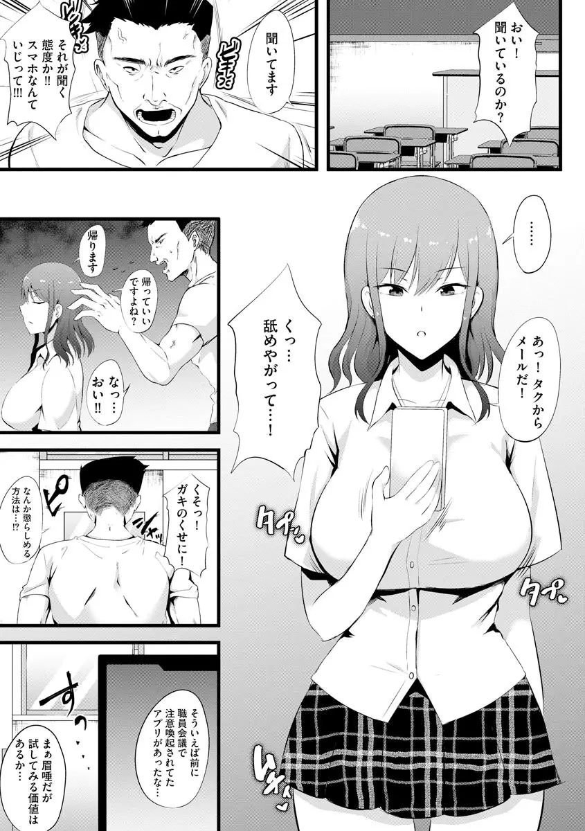 サイベリアマニアックス 催眠調教デラックス Vol.008 Page.7