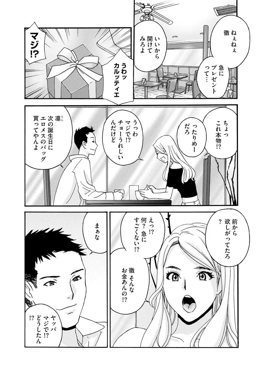 サイベリアマニアックス 催眠調教デラックス Vol.008 Page.95