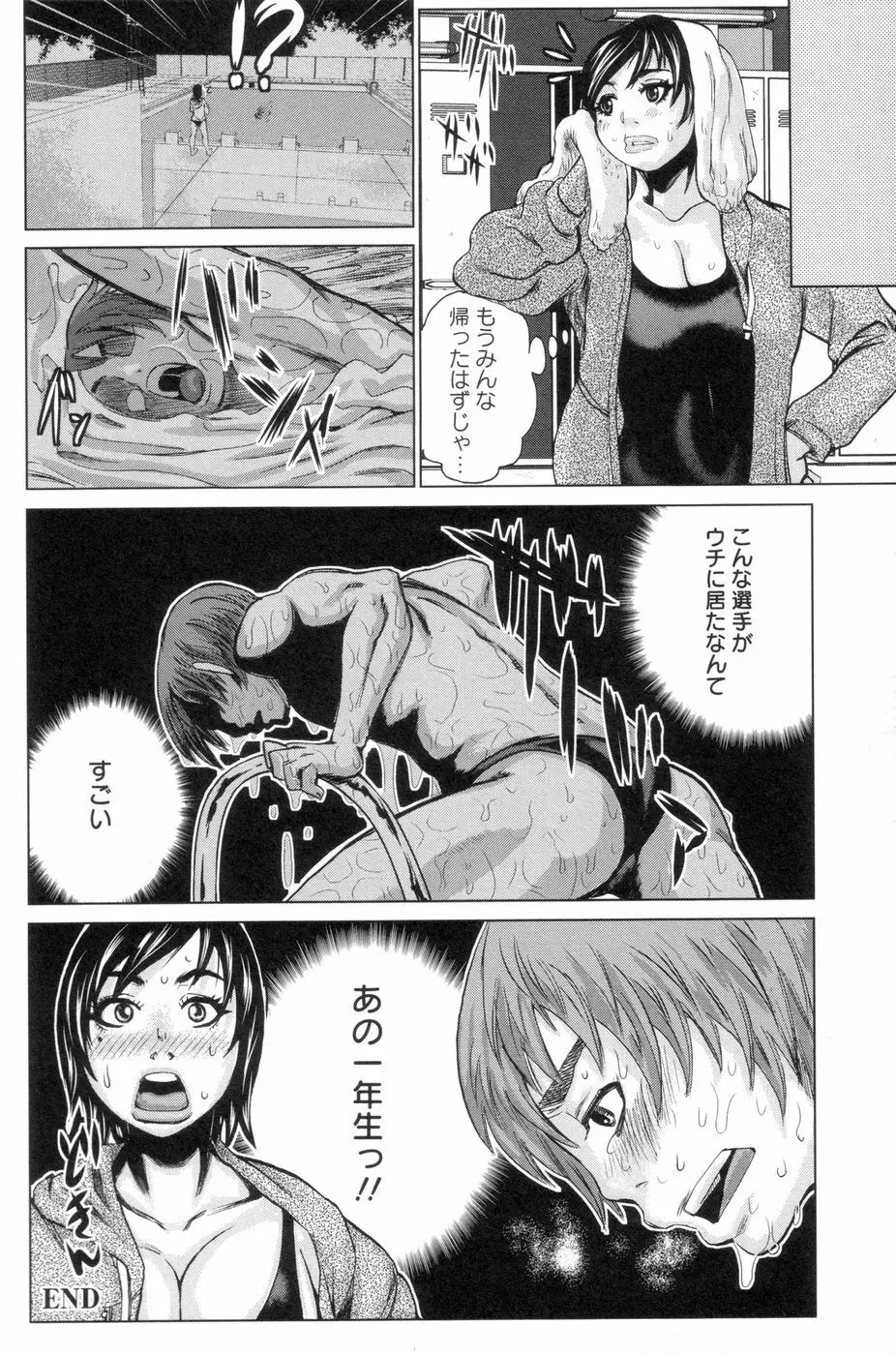 代表取締役マゾ Page.109