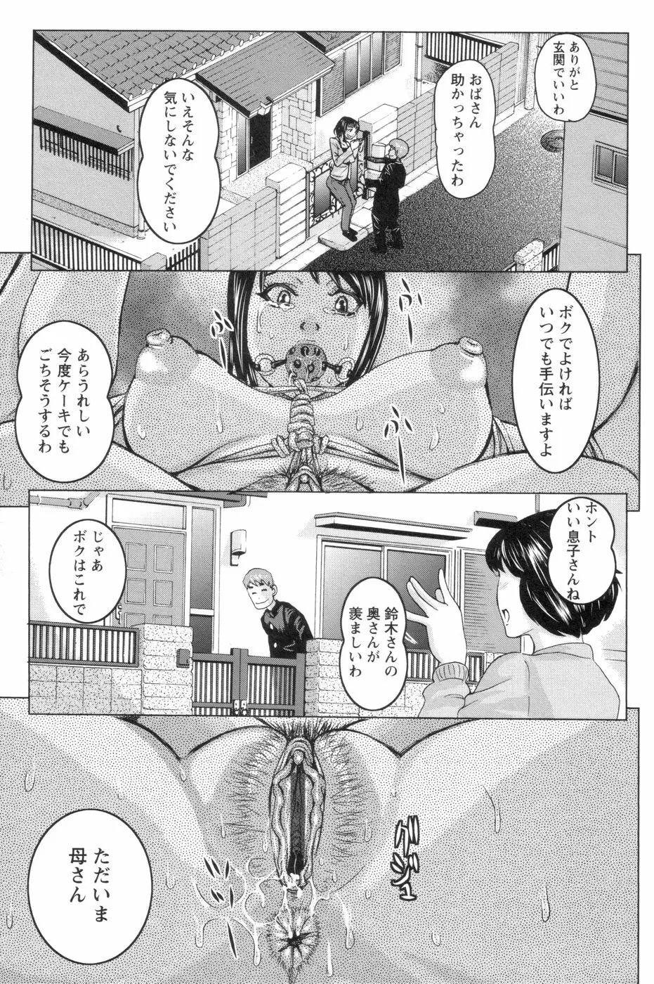 代表取締役マゾ Page.130