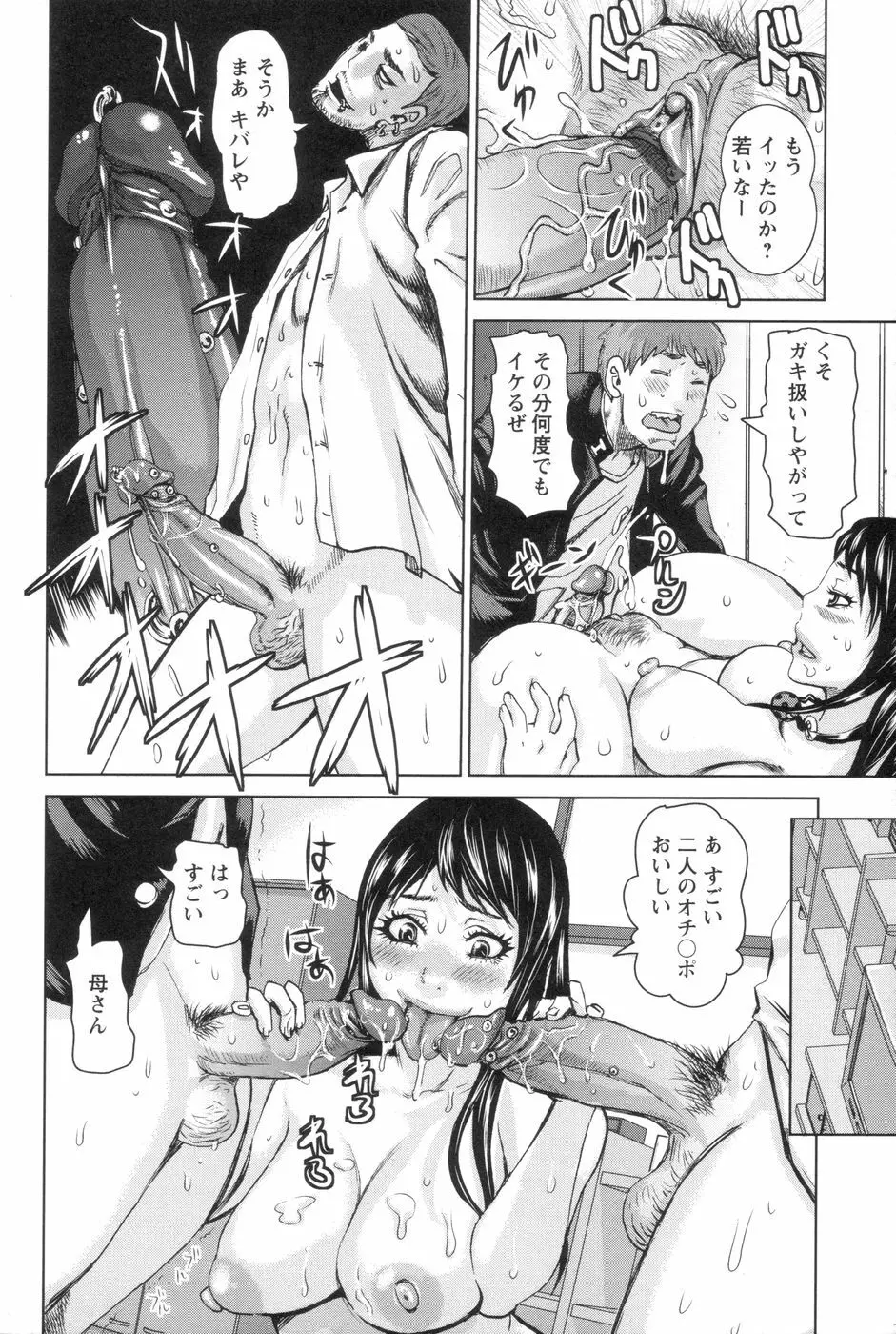 代表取締役マゾ Page.135