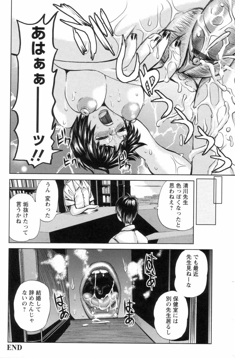 代表取締役マゾ Page.169