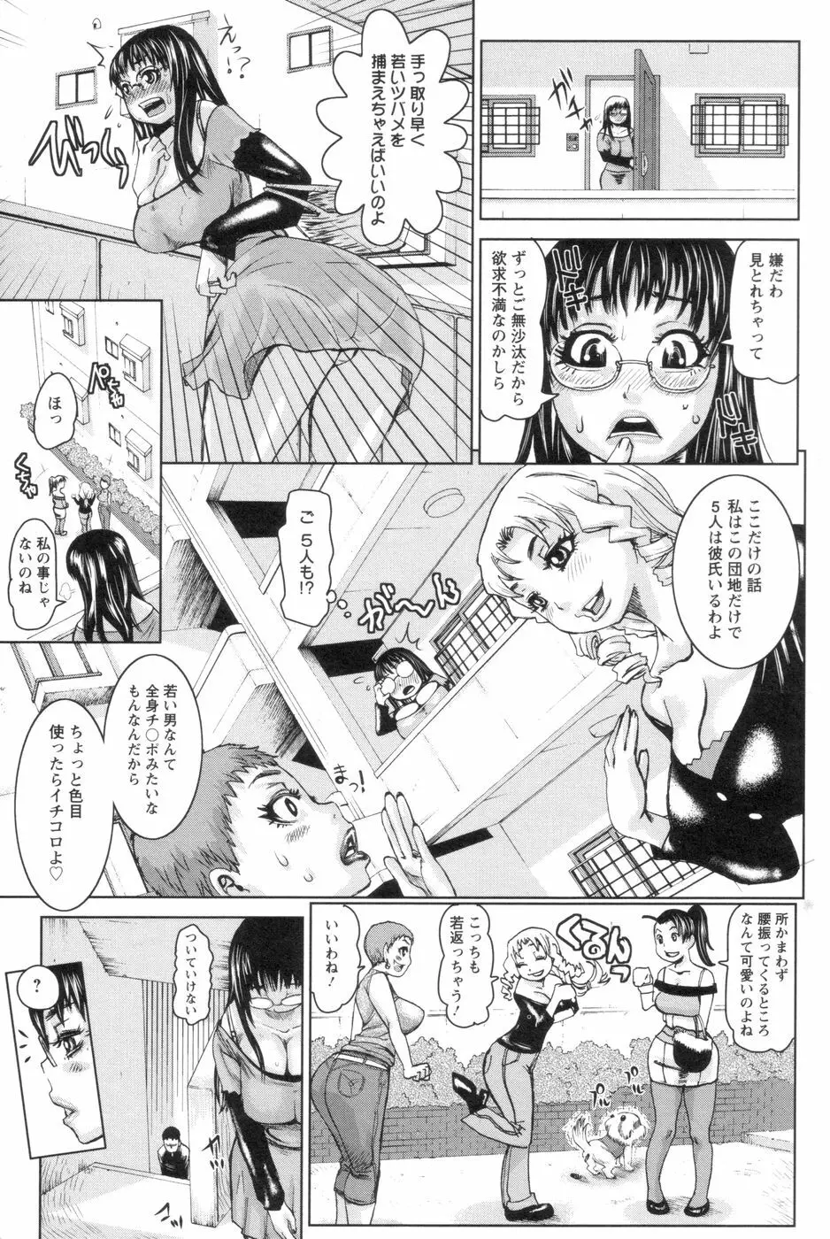 代表取締役マゾ Page.30