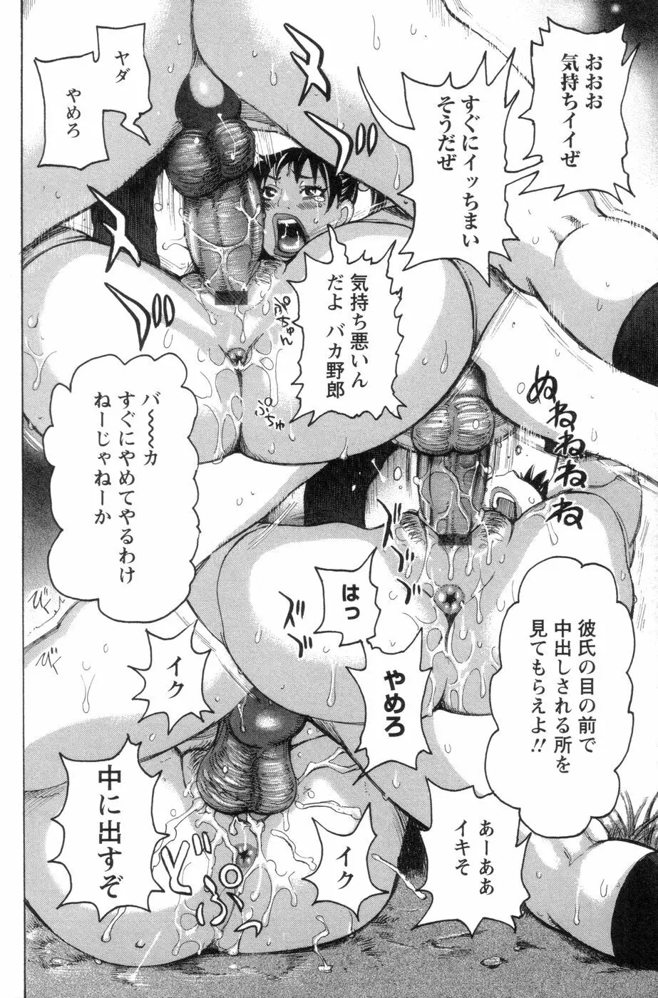 代表取締役マゾ Page.77