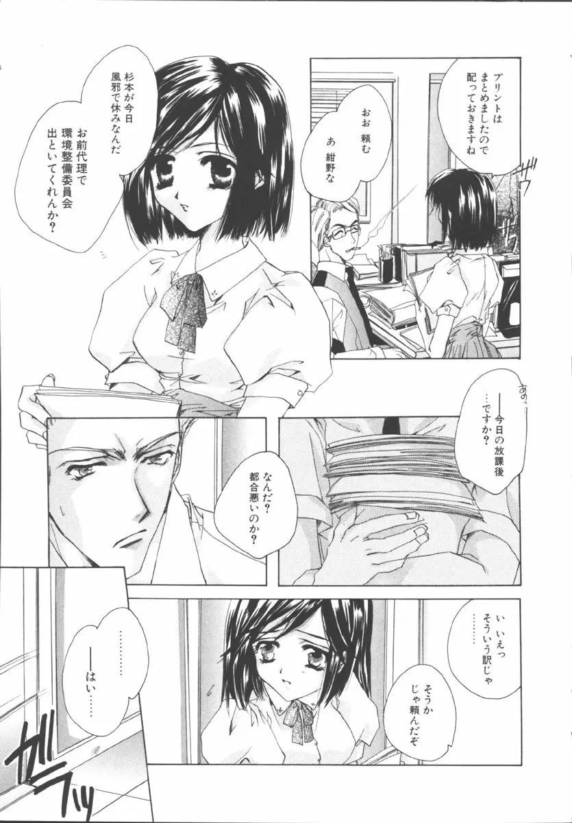 マイ スウィート プラム Page.71