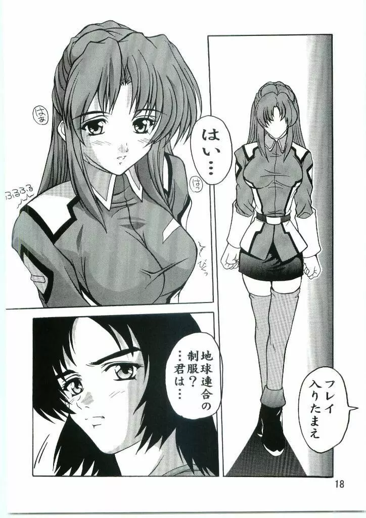 Lacus まぁ~くつぅ~ Page.17