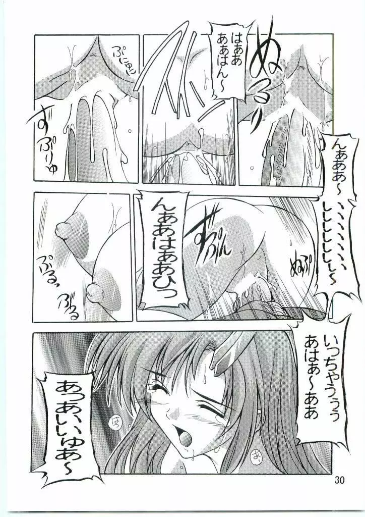 Lacus まぁ~くつぅ~ Page.29