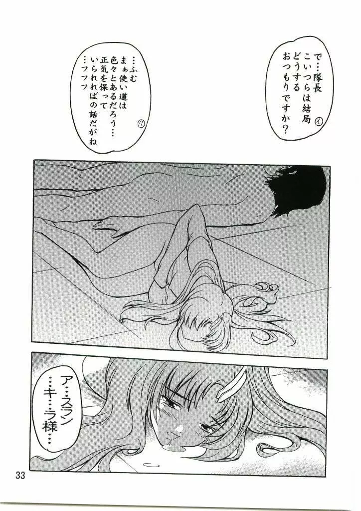 Lacus まぁ~くつぅ~ Page.32