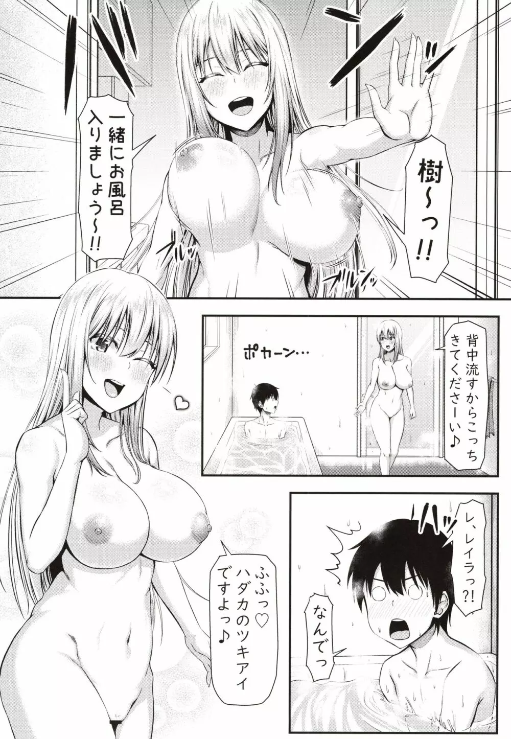 ホームステイハーレムは突然に！？ -樹くん、最近女の子と住み始めたんだって- Page.13