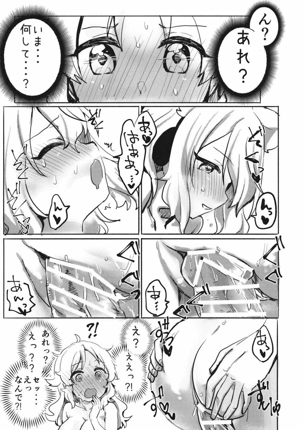 神子vs隠岐奈vsダークライ Page.16