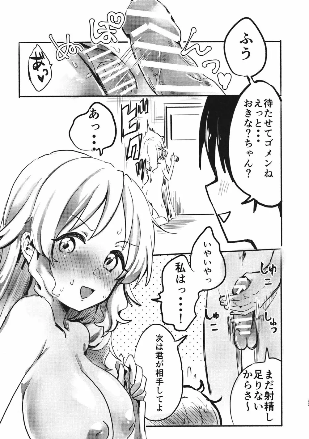 神子vs隠岐奈vsダークライ Page.22