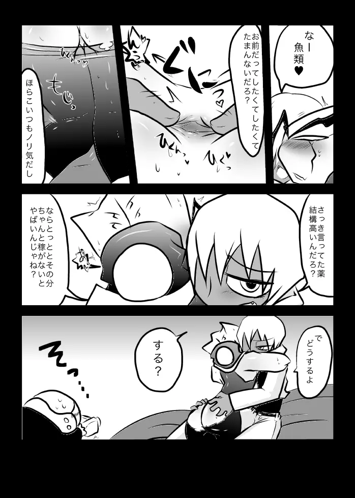 ３冊めのザプツェ本 Page.15