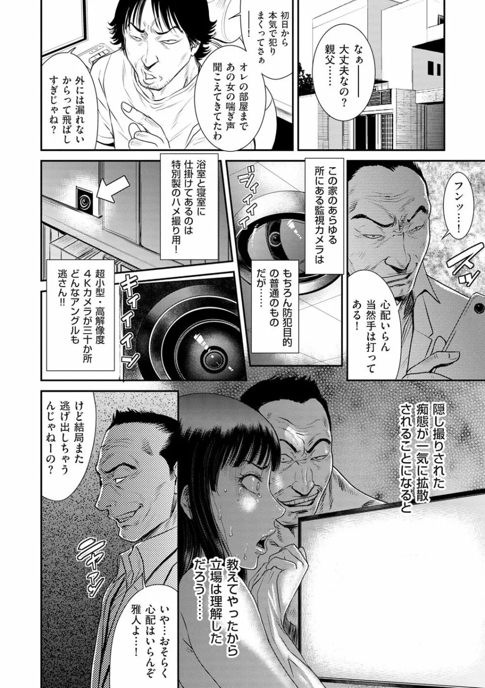 COMIC クリベロン DUMA 2020年1月号 Vol.18 Page.44