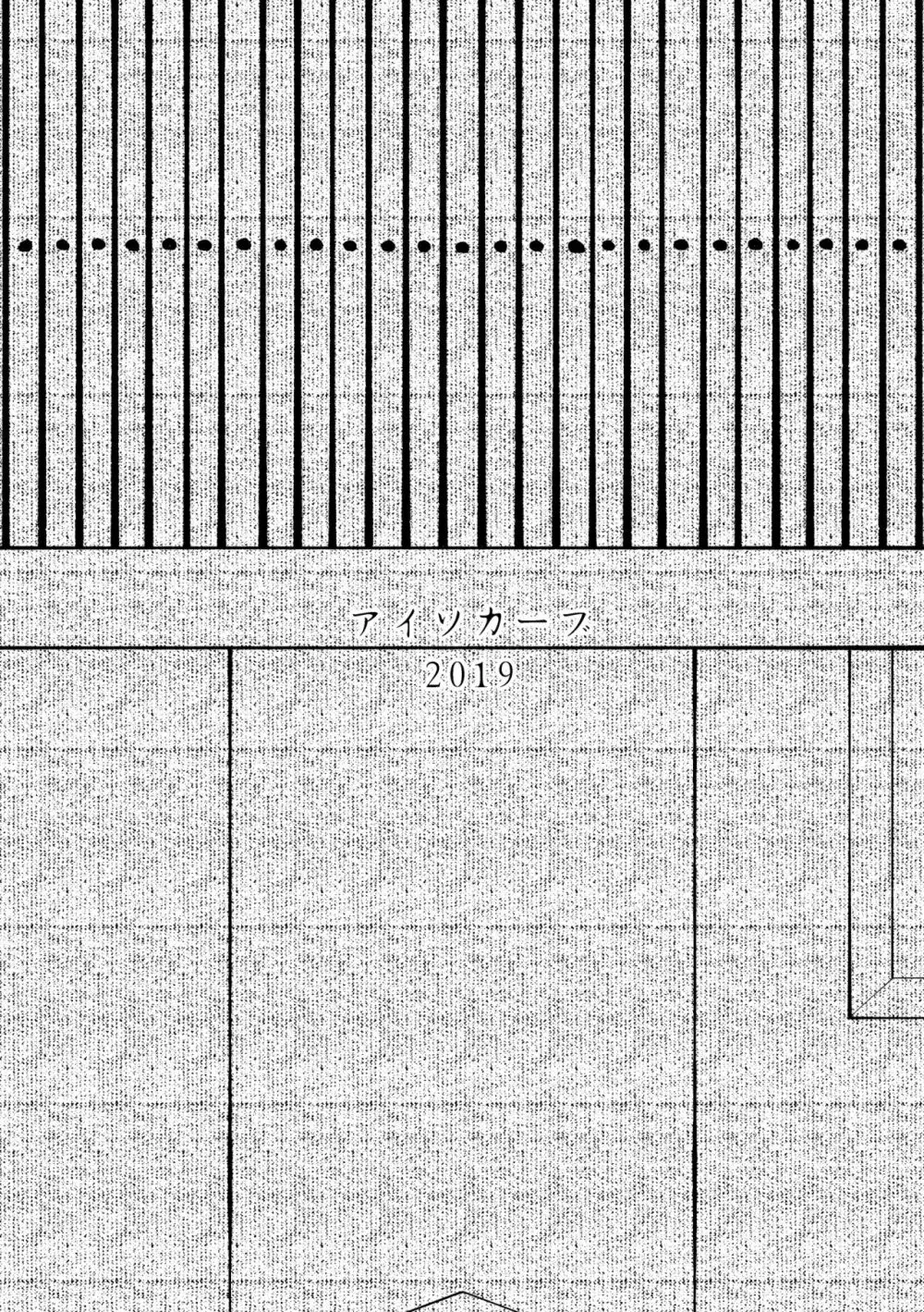 異形交尾快楽地獄 Page.18