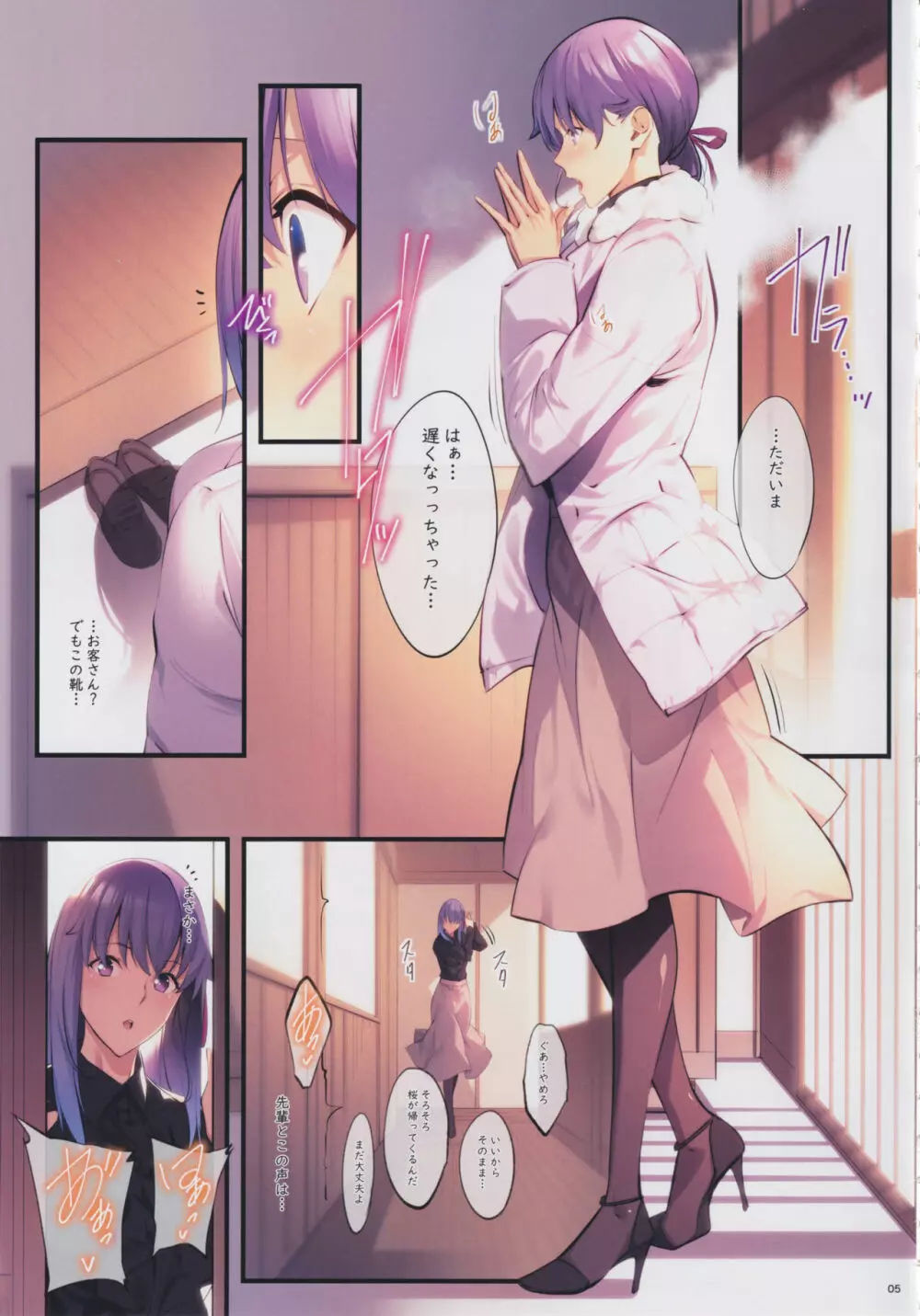 THE BOOK OF SAKURA 4 Page.4