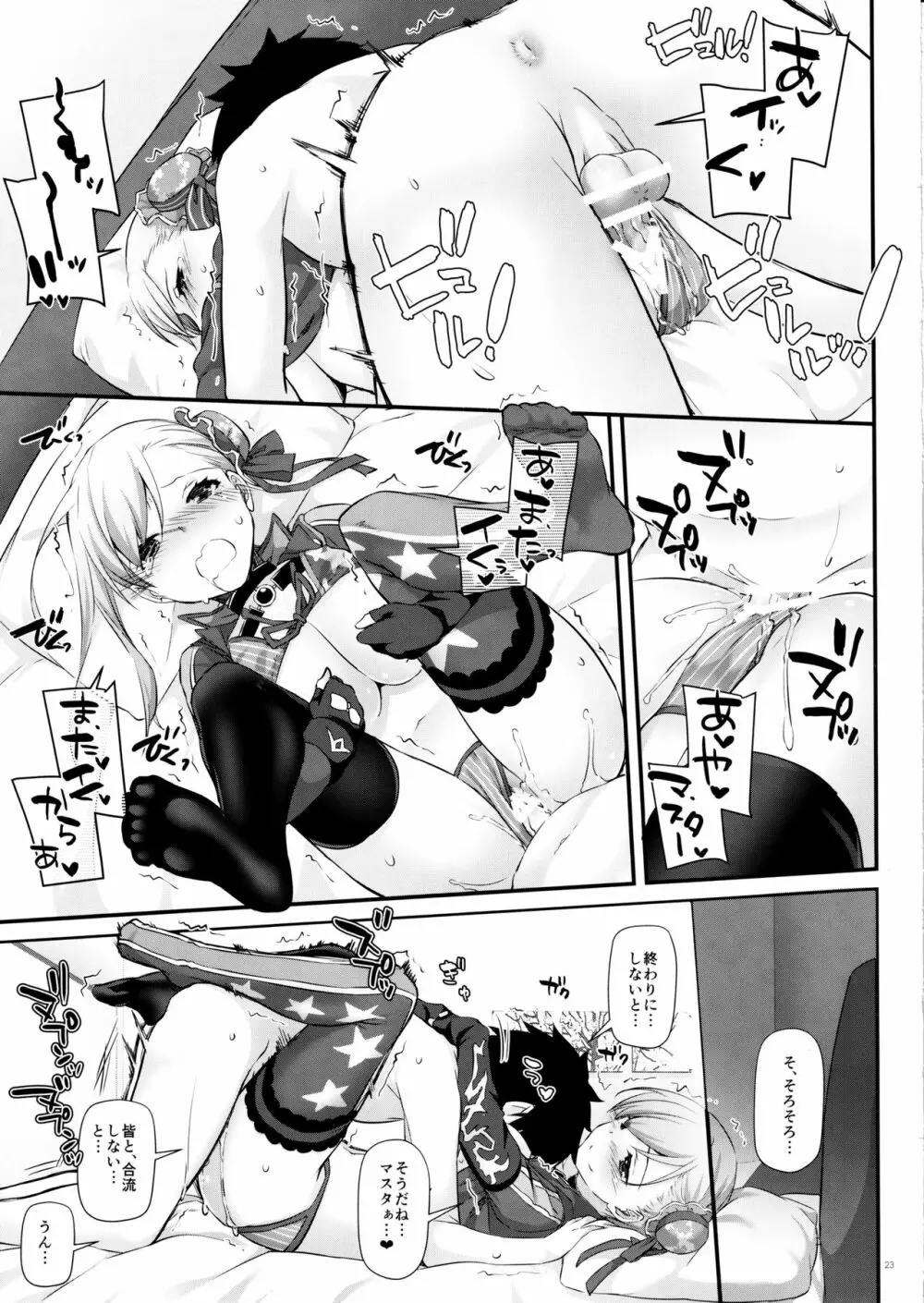 D.L. action 127 武蔵ちゃんの水着剣豪色事勝負! Page.22