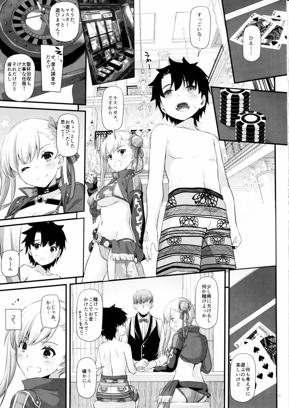 D.L. action 127 武蔵ちゃんの水着剣豪色事勝負! Page.6