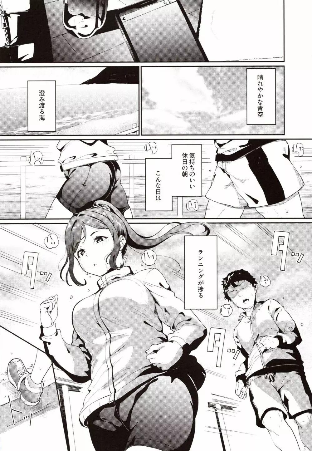 松浦の休日 Page.2