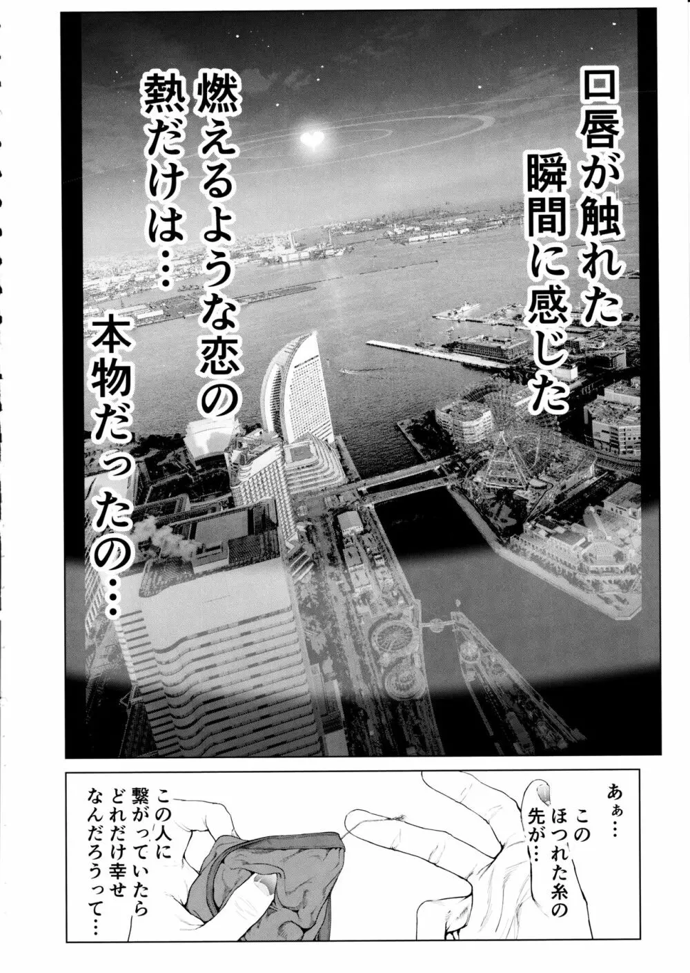 コスは淫らな仮面 人気イケメンレイヤーのセフレ兼衣装制作担当の造形レイヤーは本命彼女の夢を見るか Page.15