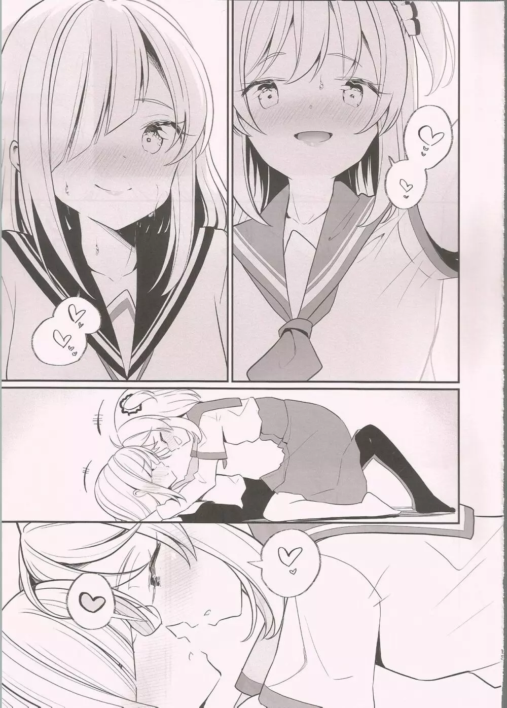 梨花れんがキスするだけ Page.12