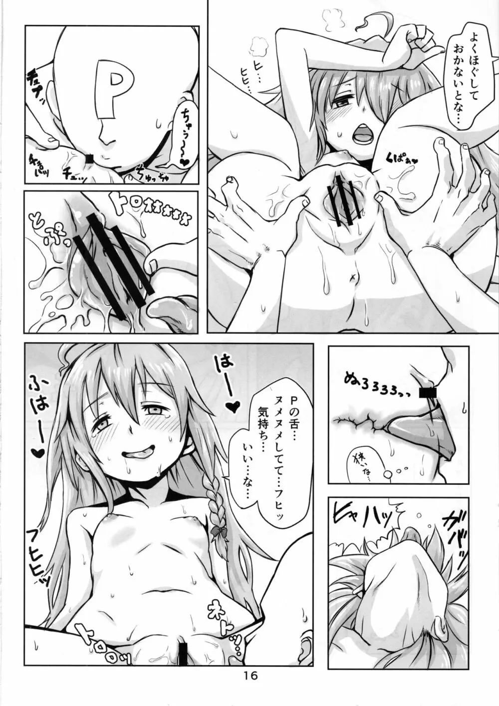 きのこのほうし Page.17