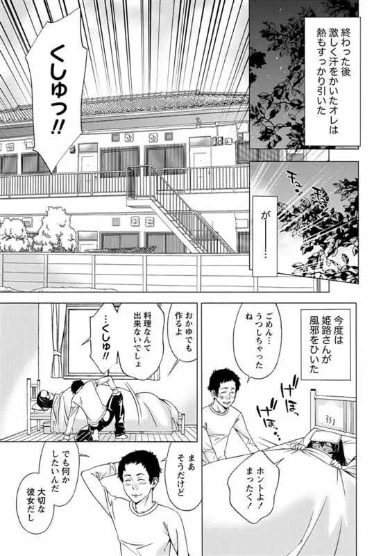 ツンデレ攻略の最終定理 Page.19