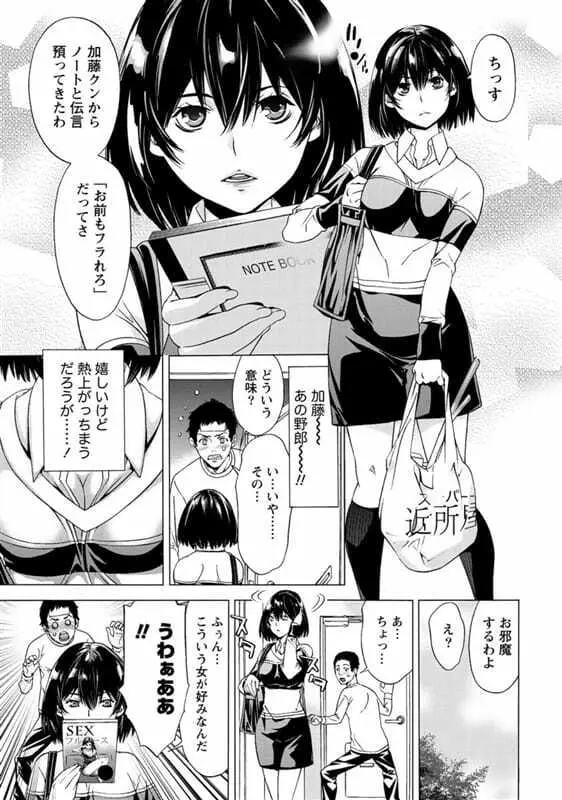 ツンデレ攻略の最終定理 Page.5