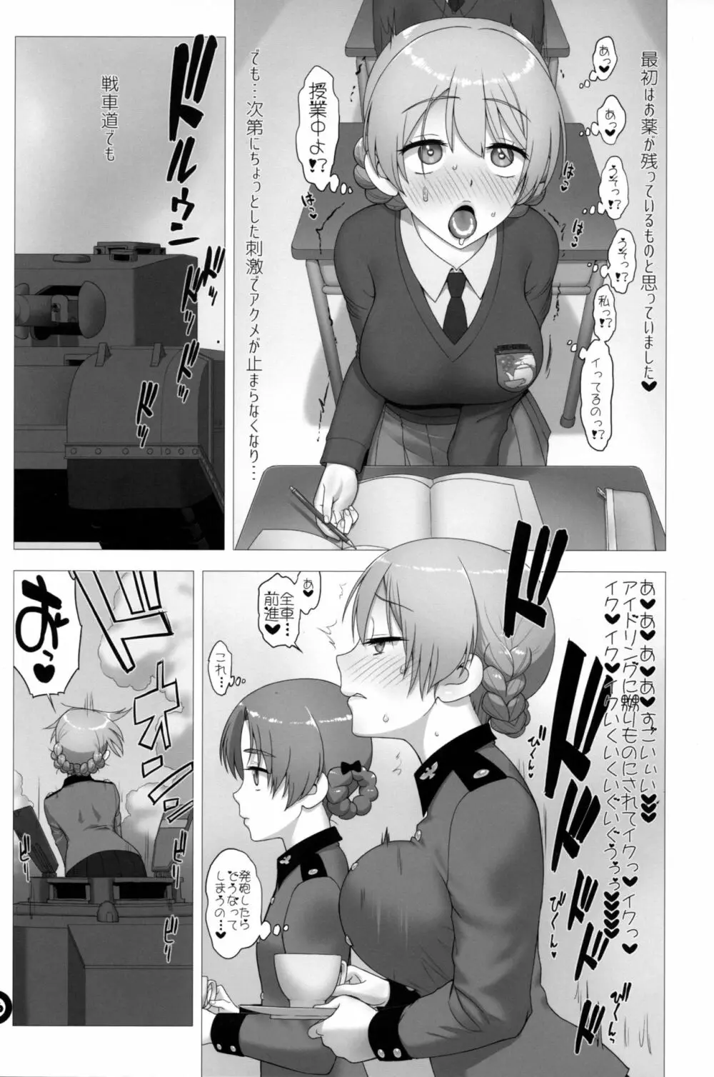 ドスケベマゾお嬢様隊長廃人遊戯 Page.15