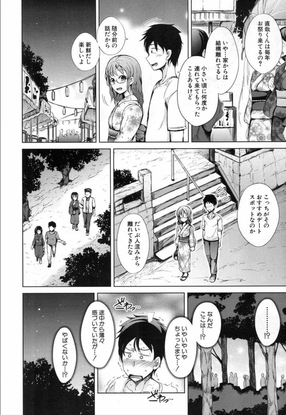 COMIC 夢幻転生 2020年1月号 Page.160