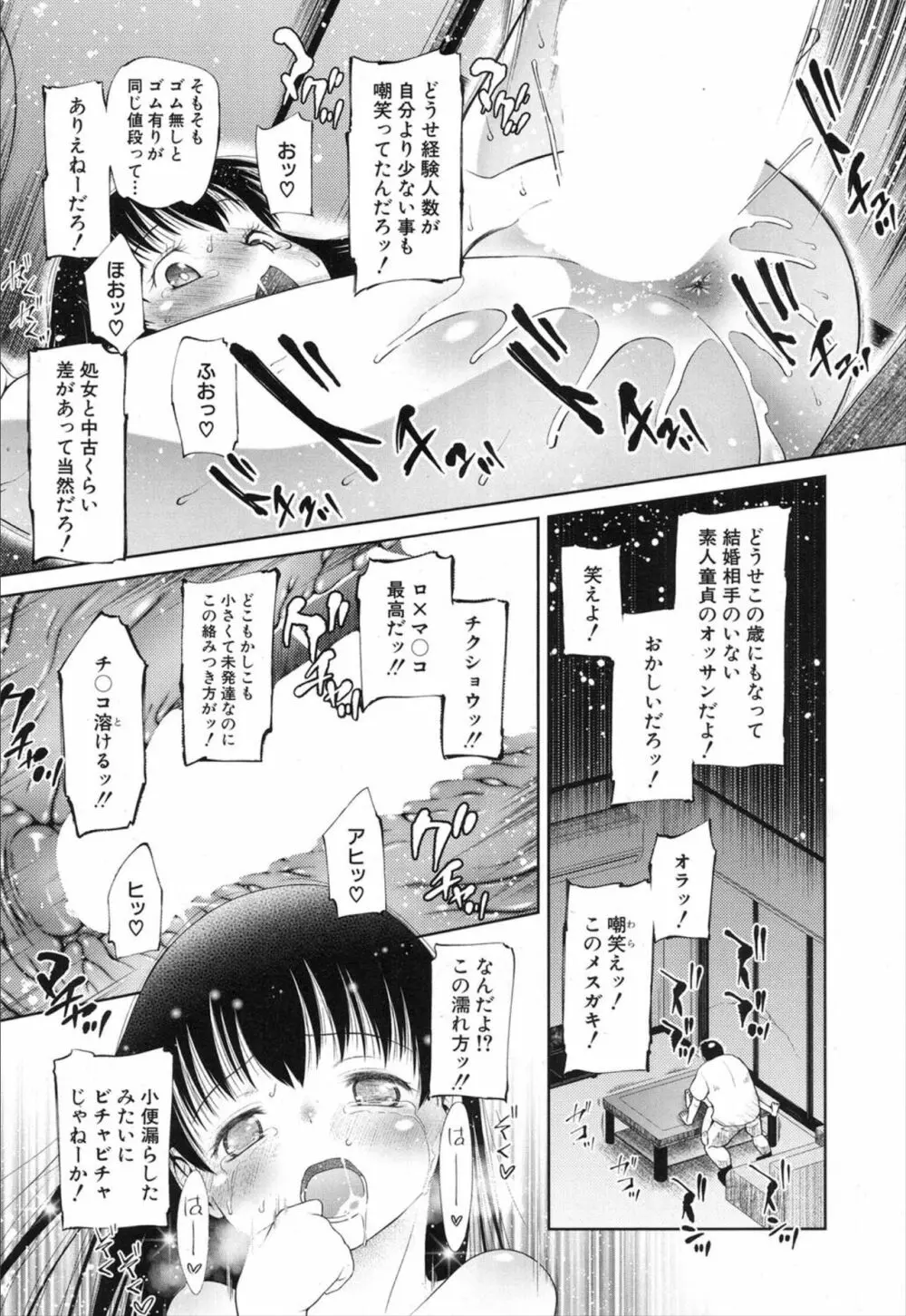 COMIC 夢幻転生 2020年1月号 Page.379