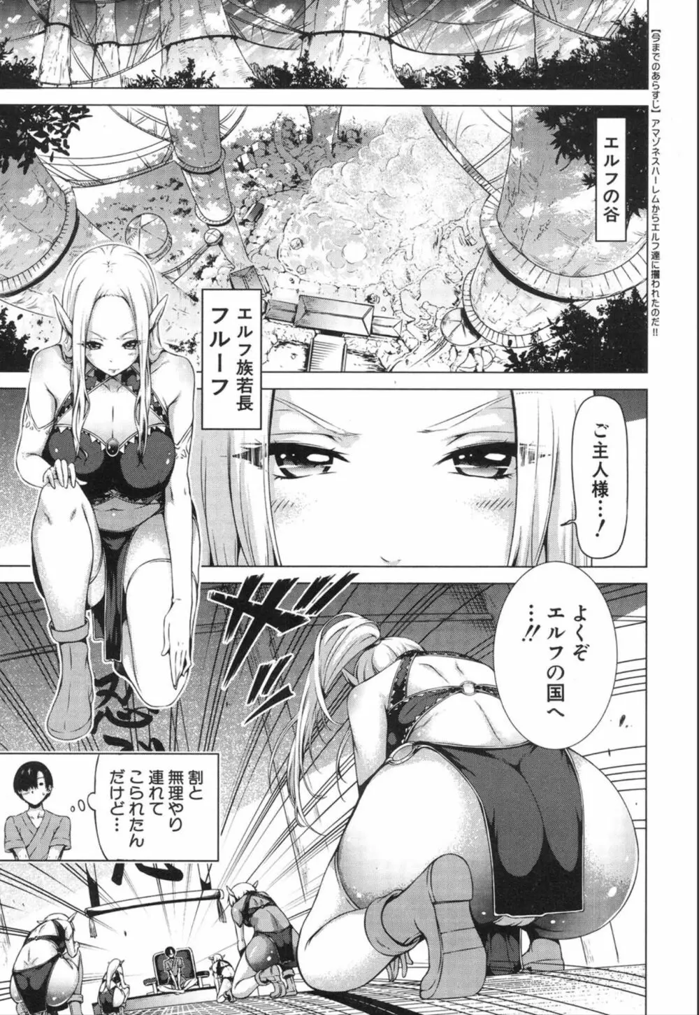 COMIC 夢幻転生 2020年1月号 Page.41