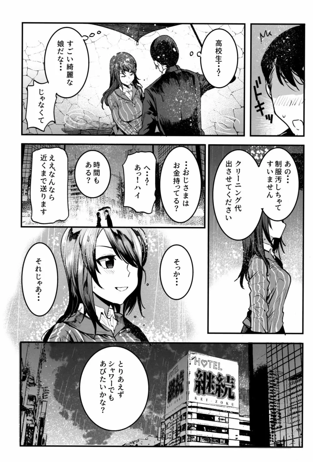 ガルパンらくがきちょう10 Page.4