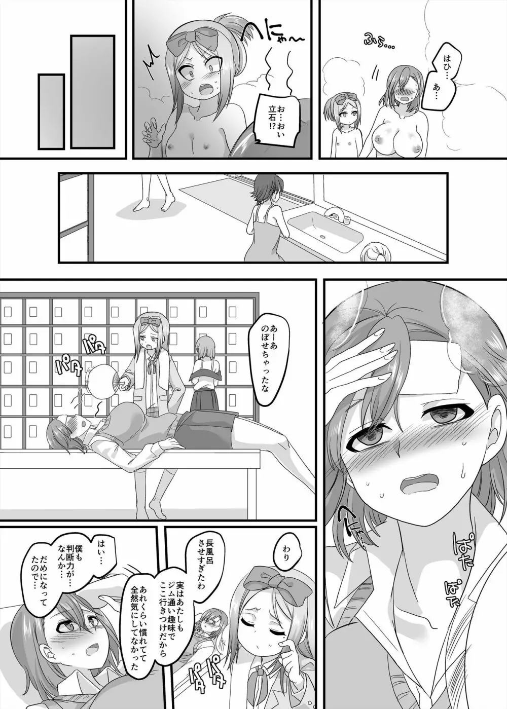 JK化リフレ2 Page.28