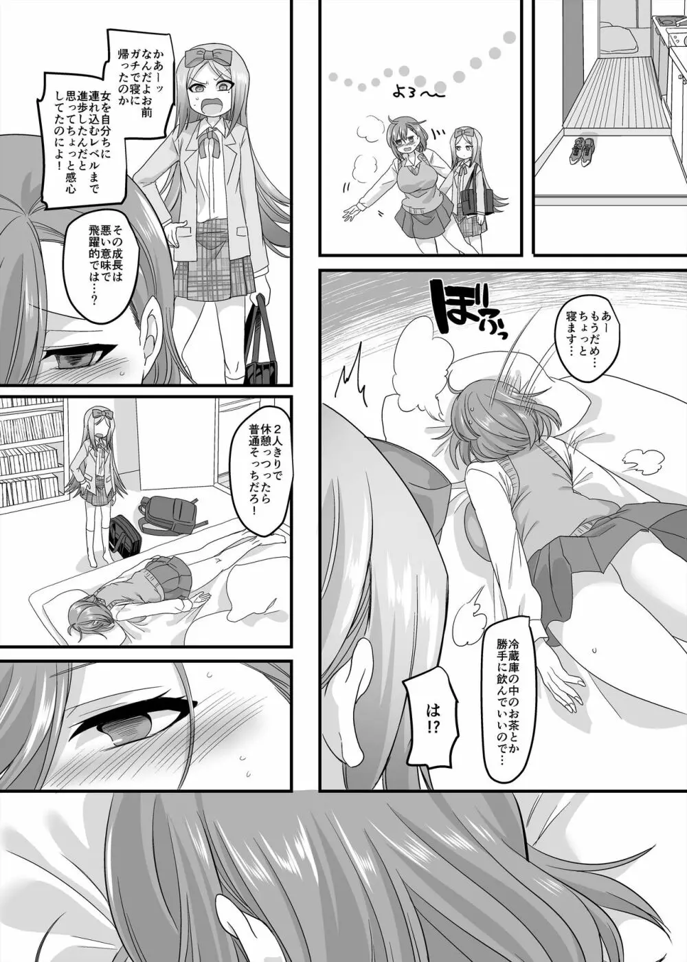 JK化リフレ2 Page.31